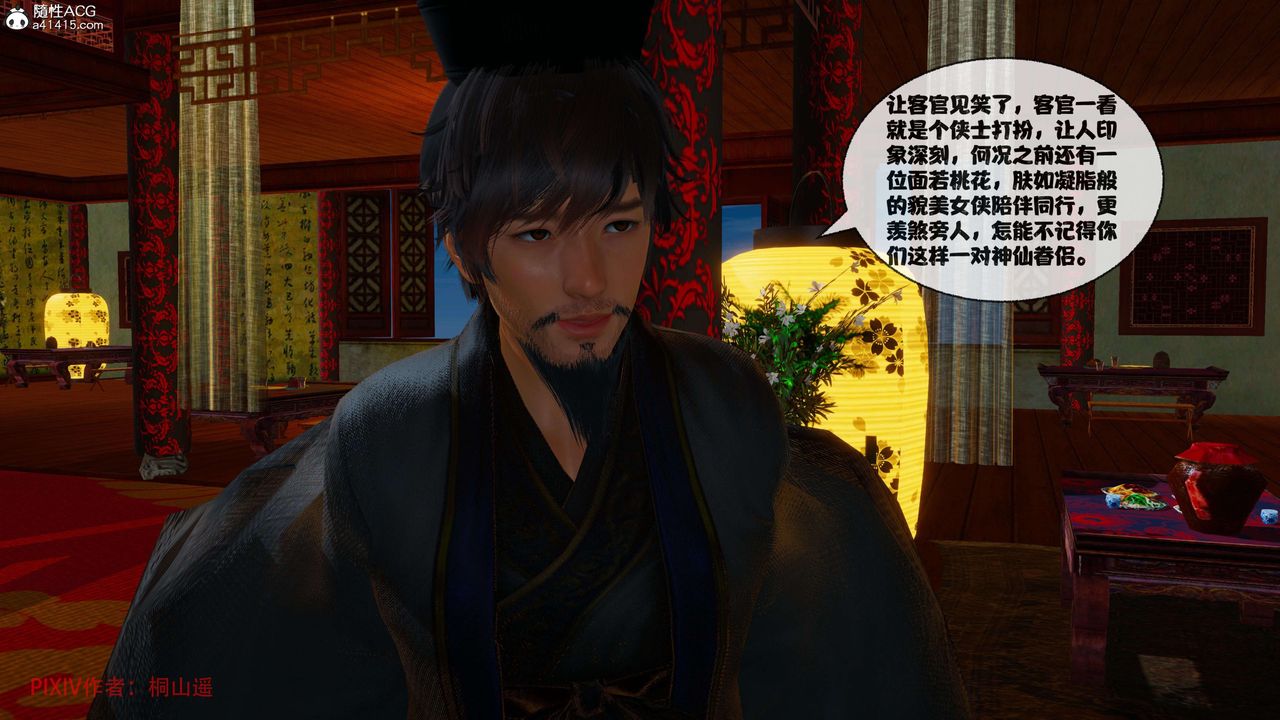 [3D]借你娘子泄泄火[讨魔传]+外传正篇【第37话】