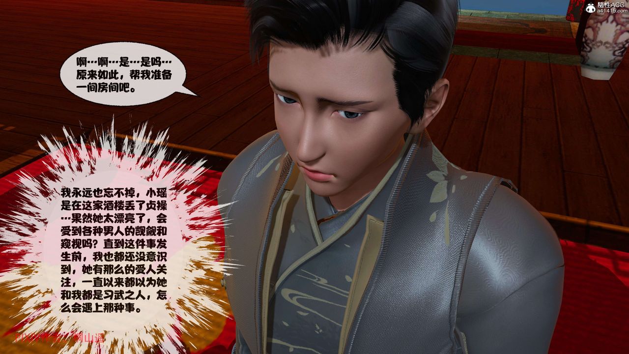 [3D]借你娘子泄泄火[討魔傳]+外傳正篇【第37话】