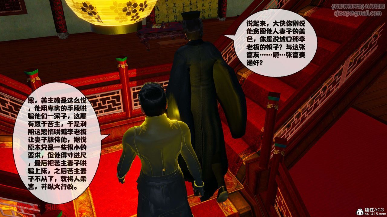 [3D]借你娘子泄泄火[讨魔传]+外传正篇【第37话】