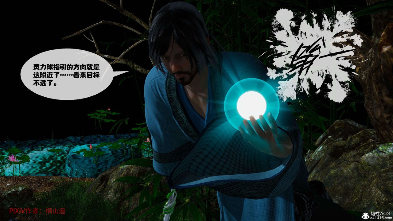 [3D]借你娘子泄泄火[讨魔传]+外传正篇【第37话】