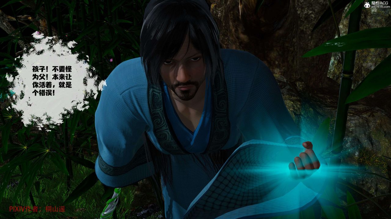 [3D]借你娘子泄泄火[讨魔传]+外传正篇【第37话】