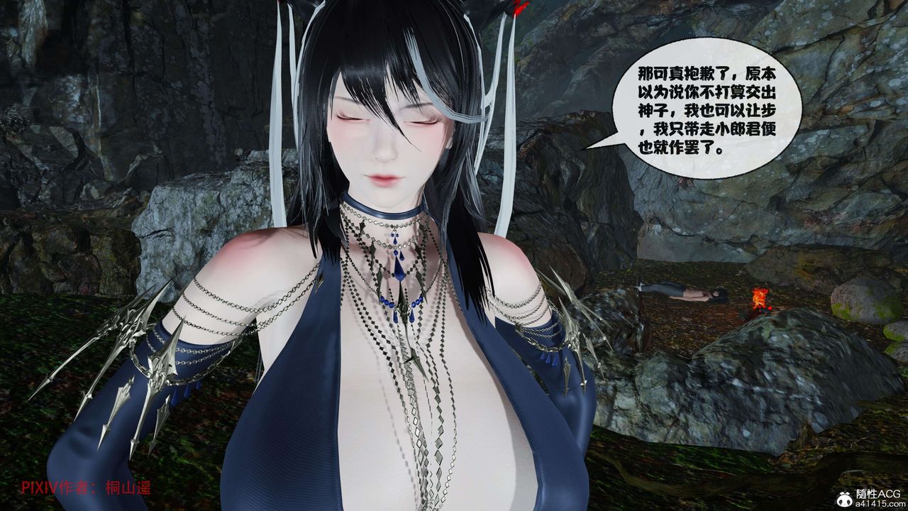 [3D]借你娘子泄泄火[讨魔传]+外传正篇【第37话】