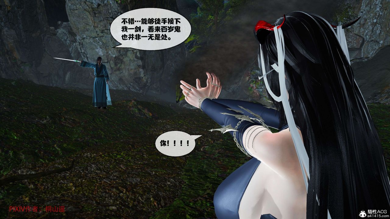 [3D]借你娘子泄泄火[讨魔传]+外传正篇【第38话】