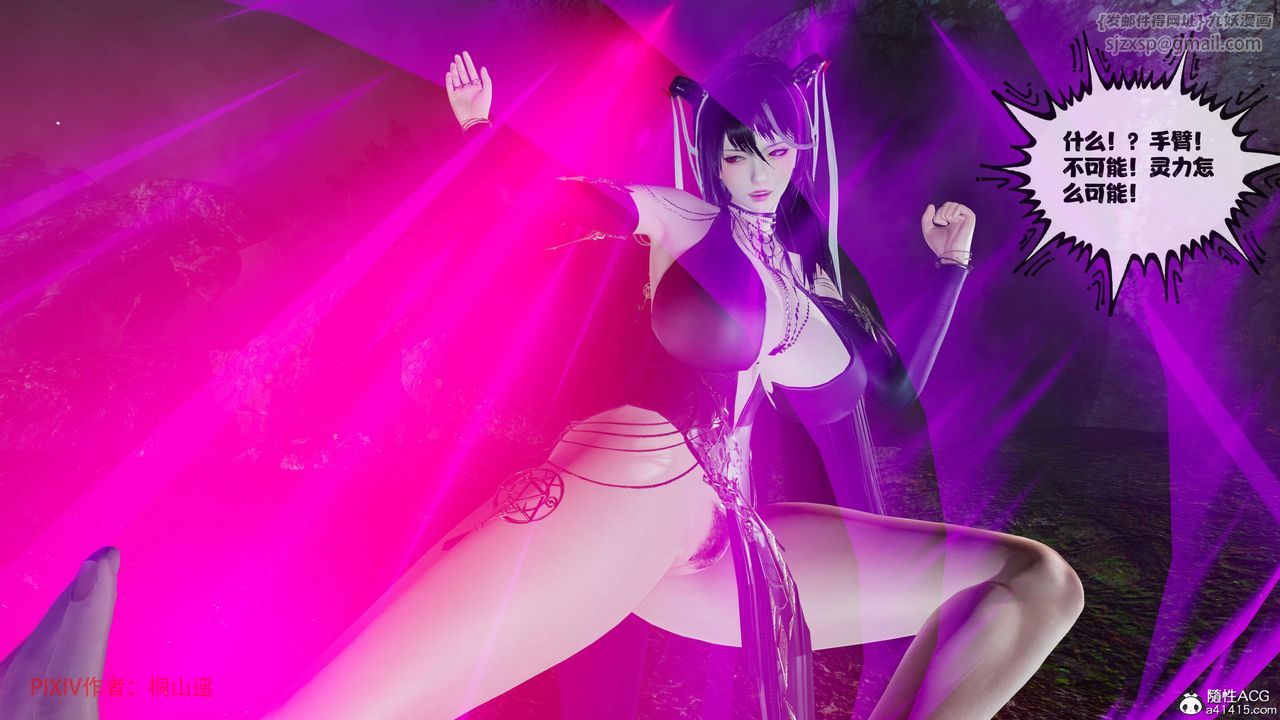 [3D]借你娘子泄泄火[讨魔传]+外传正篇【第38话】