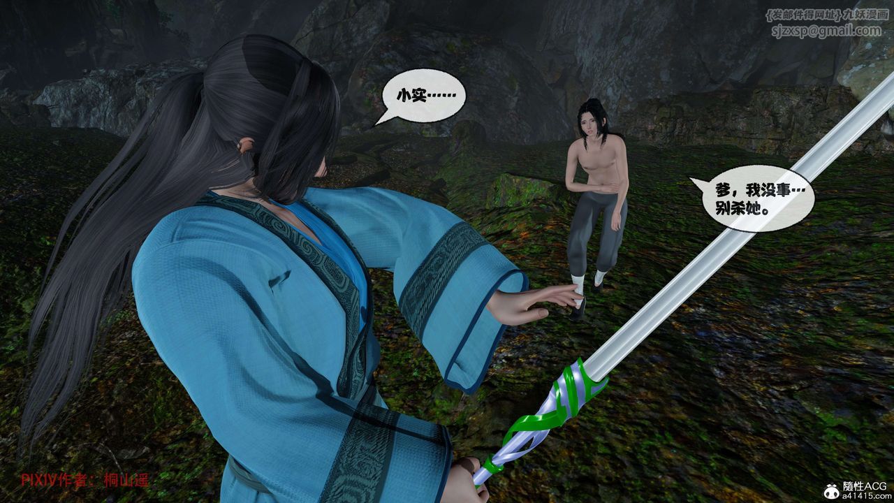 [3D]借你娘子泄泄火[讨魔传]+外传正篇【第38话】