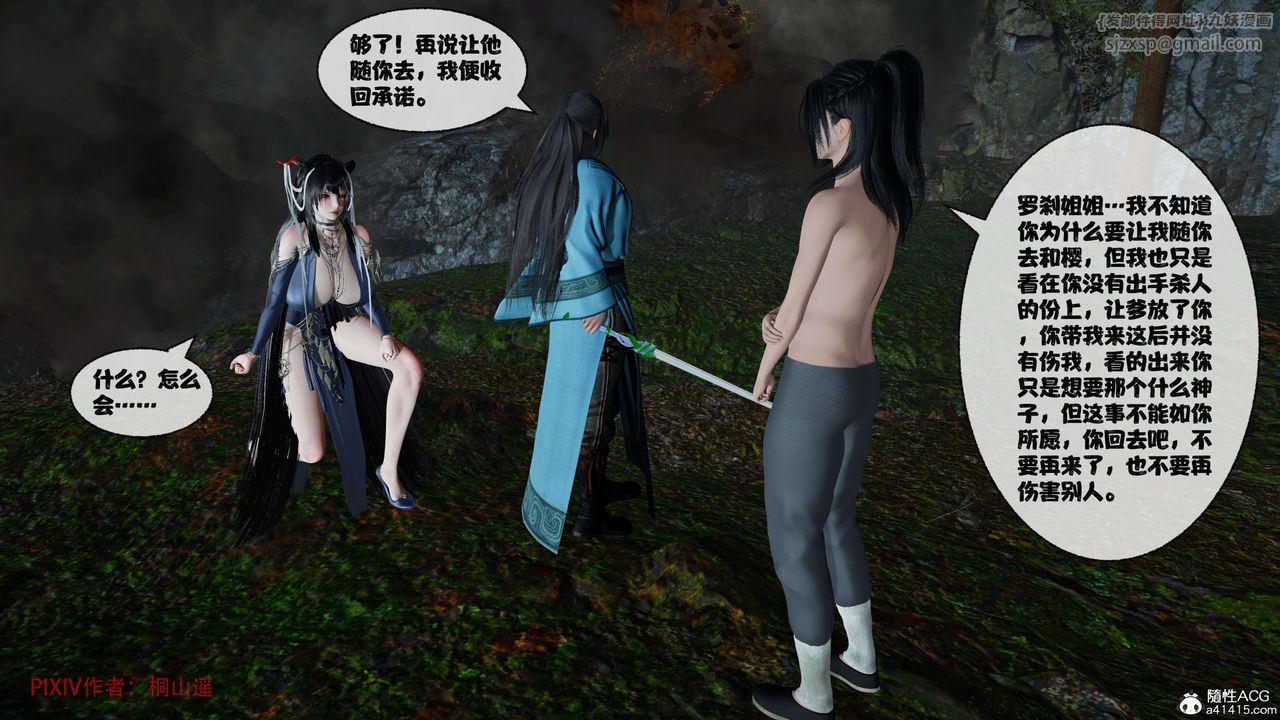 [3D]借你娘子泄泄火[讨魔传]+外传正篇【第38话】