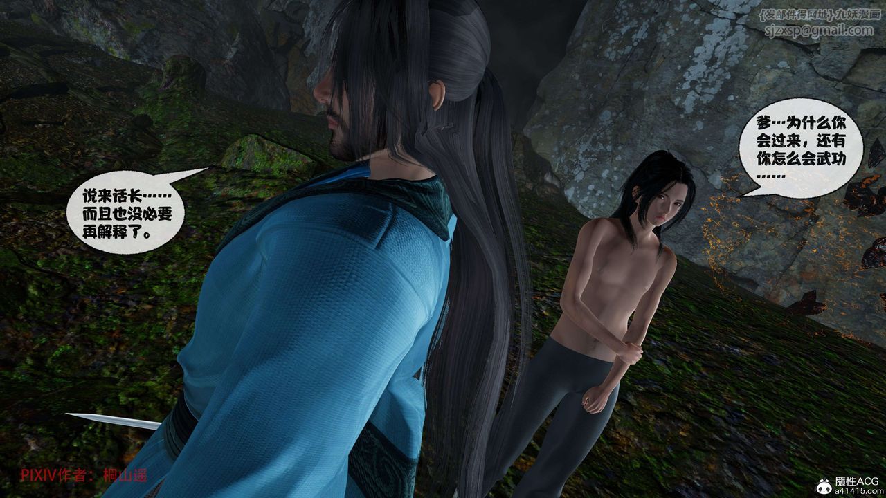 [3D]借你娘子泄泄火[讨魔传]+外传正篇【第38话】