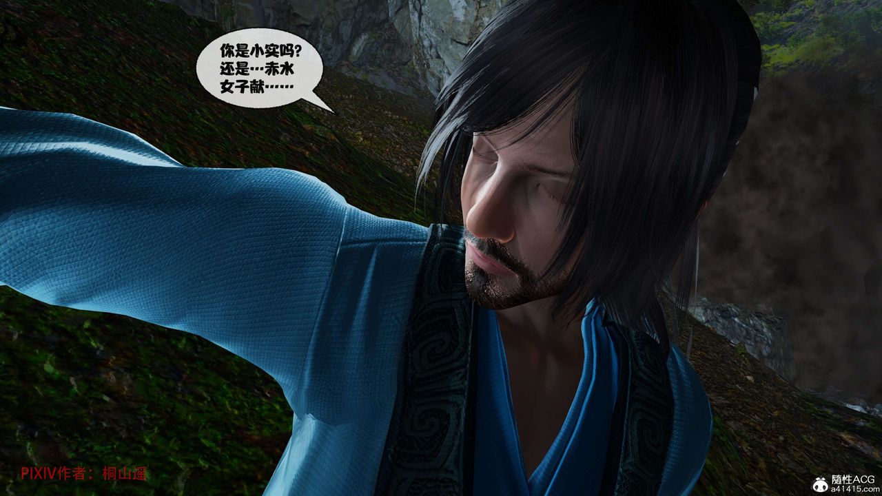 [3D]借你娘子泄泄火[討魔傳]+外傳正篇【第38话】