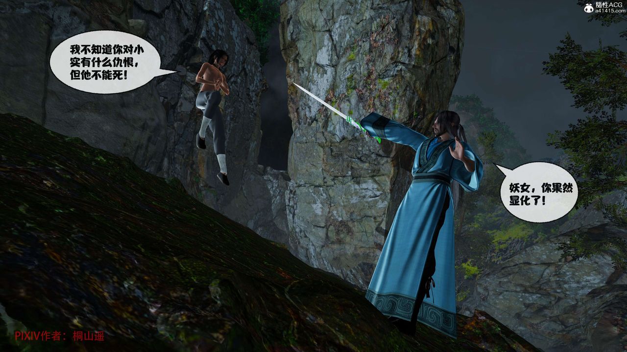 [3D]借你娘子泄泄火[讨魔传]+外传正篇【第38话】