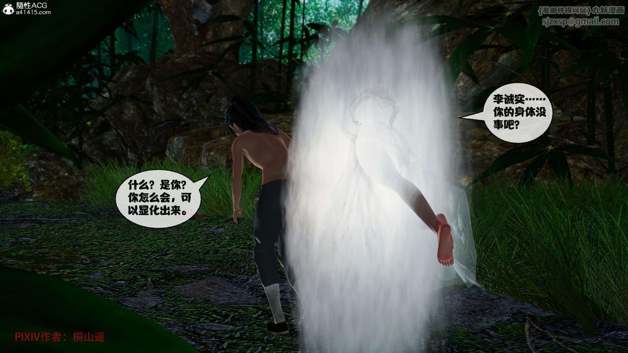 [3D]借你娘子泄泄火[討魔傳]+外傳正篇【第38话】