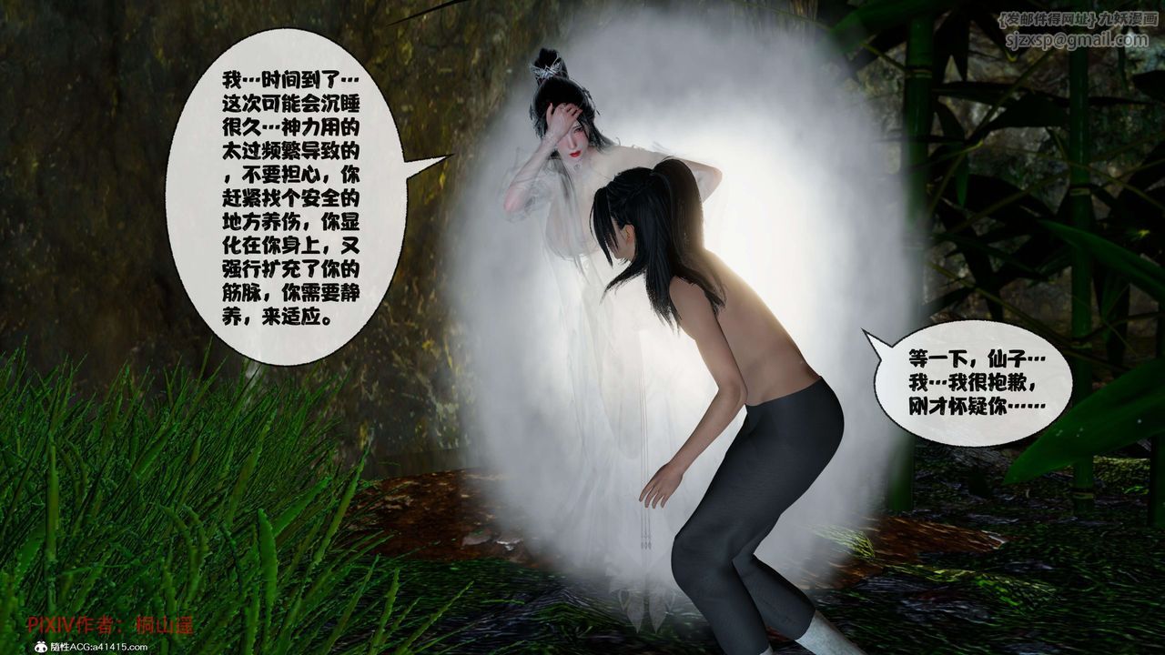 [3D]借你娘子泄泄火[讨魔传]+外传正篇【第38话】