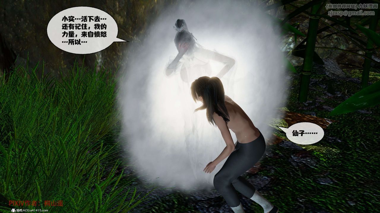 [3D]借你娘子泄泄火[讨魔传]+外传正篇【第38话】