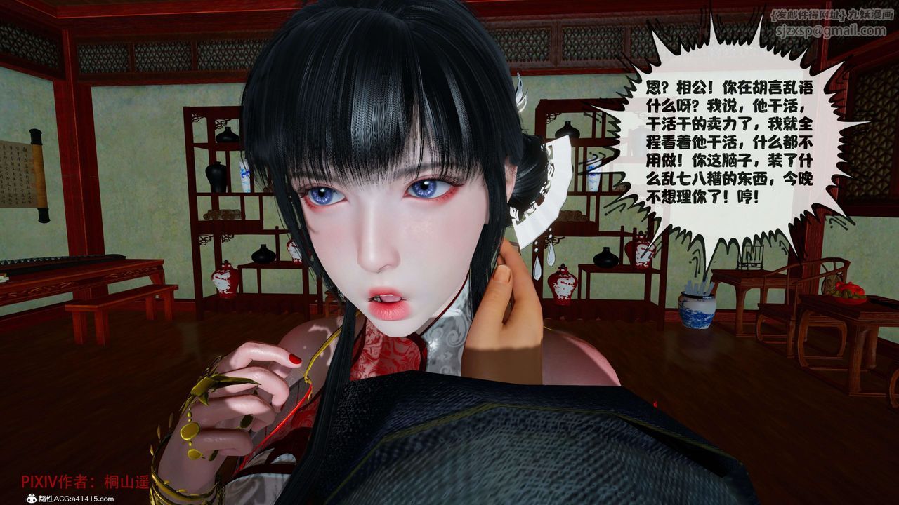 [3D]借你娘子泄泄火[讨魔传]+外传正篇【第38话】