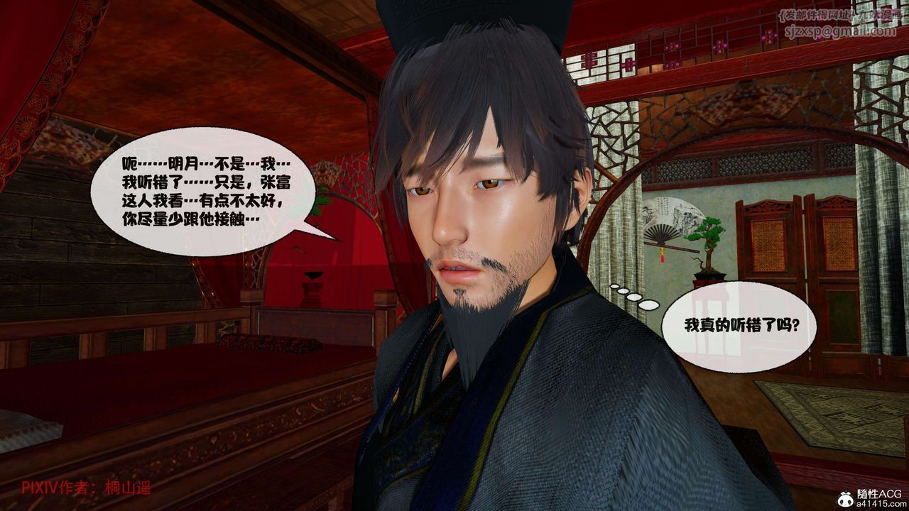 [3D]借你娘子泄泄火[讨魔传]+外传正篇【第38话】