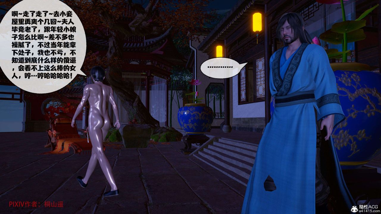 [3D]借你娘子泄泄火[討魔傳]+外傳正篇【第39话】