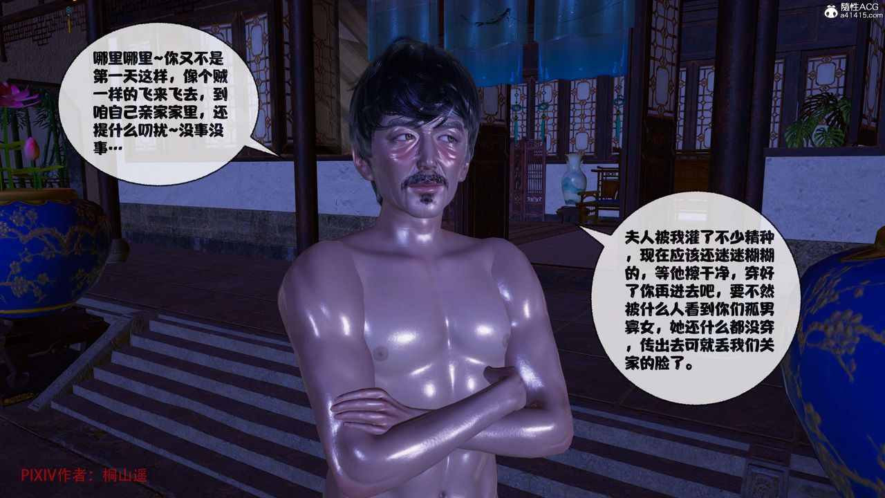 [3D]借你娘子泄泄火[讨魔传]+外传正篇【第39话】