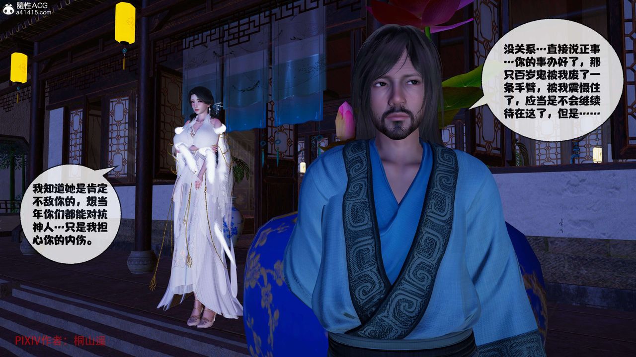 [3D]借你娘子泄泄火[讨魔传]+外传正篇【第39话】