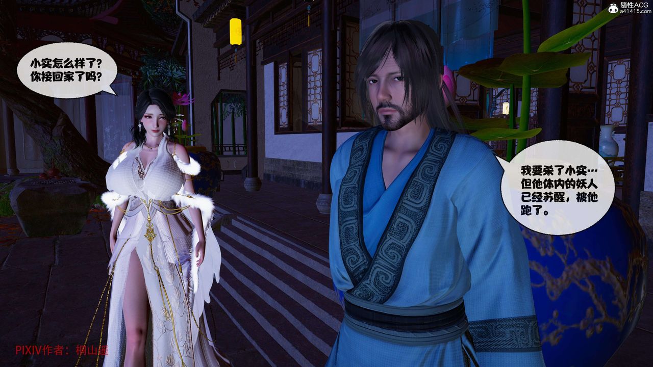 [3D]借你娘子泄泄火[讨魔传]+外传正篇【第39话】