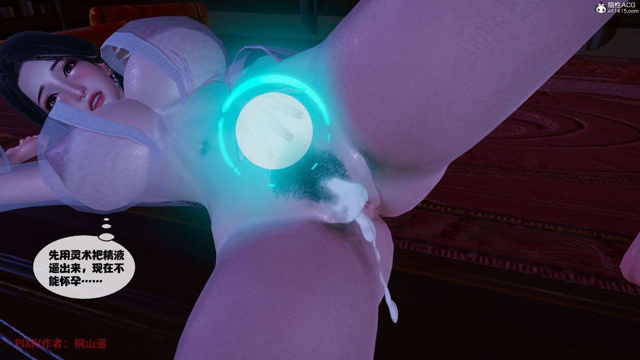 [3D]借你娘子泄泄火[讨魔传]+外传正篇【第39话】