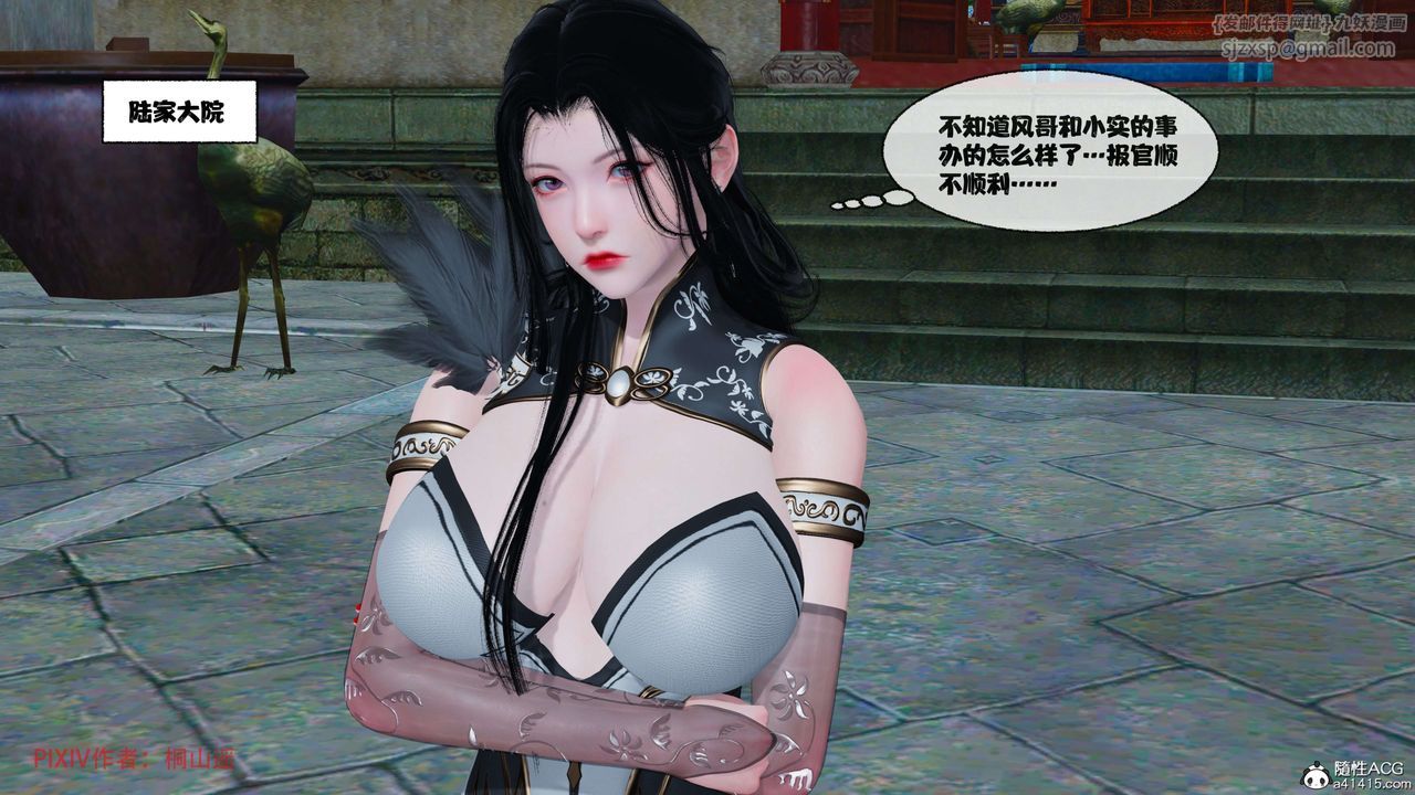 [3D]借你娘子泄泄火[讨魔传]+外传正篇【第39话】