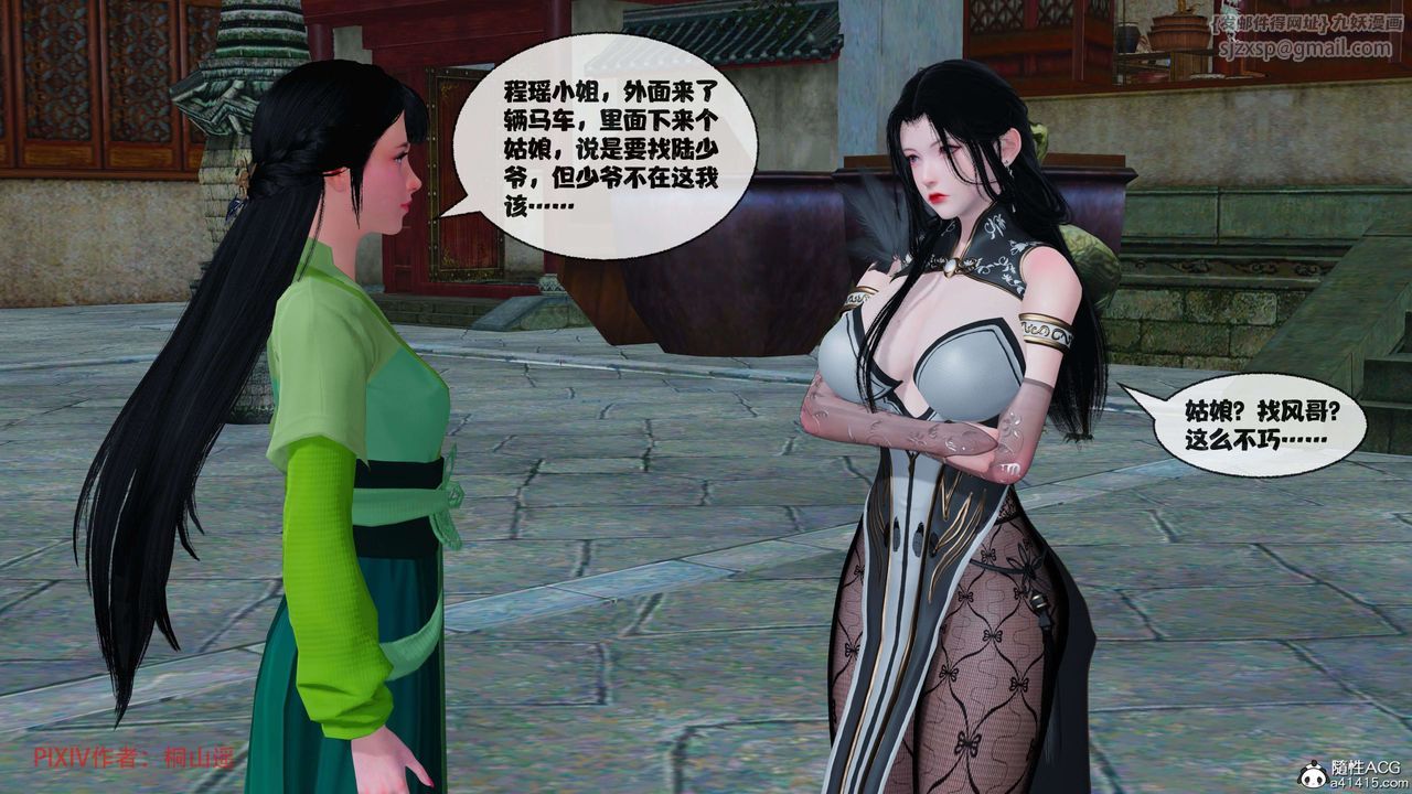 [3D]借你娘子泄泄火[討魔傳]+外傳正篇【第39话】