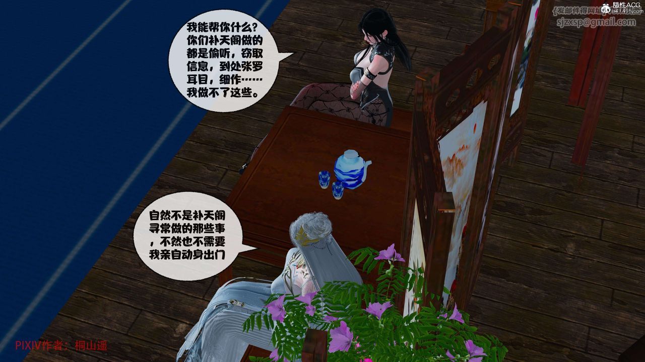 [3D]借你娘子泄泄火[讨魔传]+外传正篇【第39话】