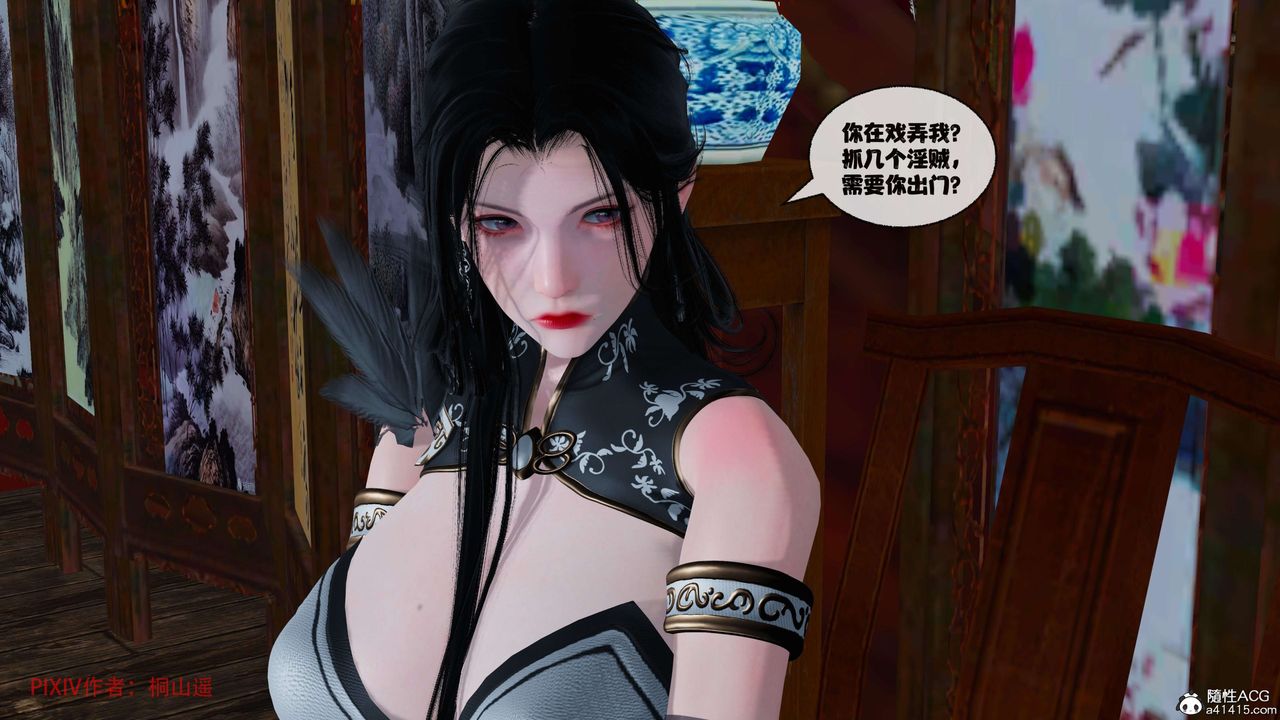 [3D]借你娘子泄泄火[讨魔传]+外传正篇【第39话】