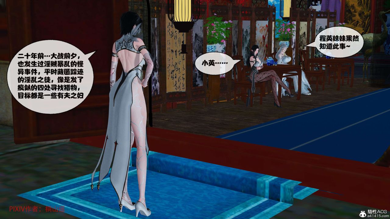 [3D]借你娘子泄泄火[讨魔传]+外传正篇【第39话】