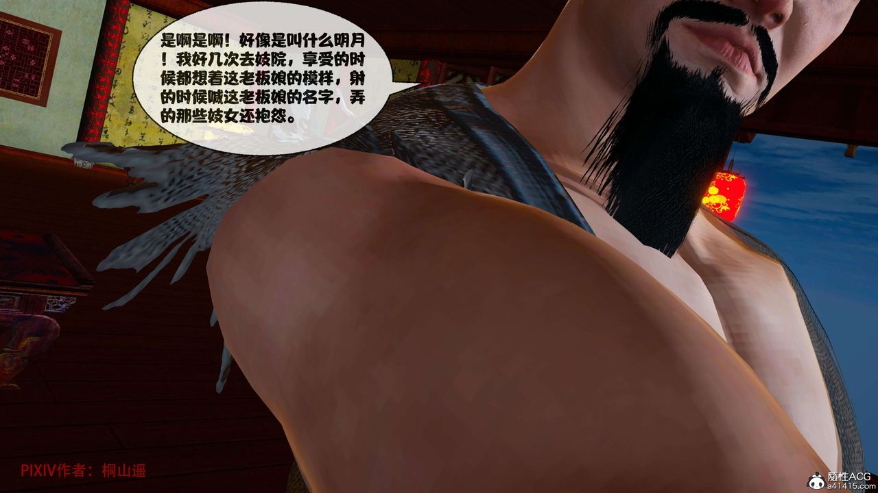 [3D]借你娘子泄泄火[讨魔传]+外传正篇【第39话】