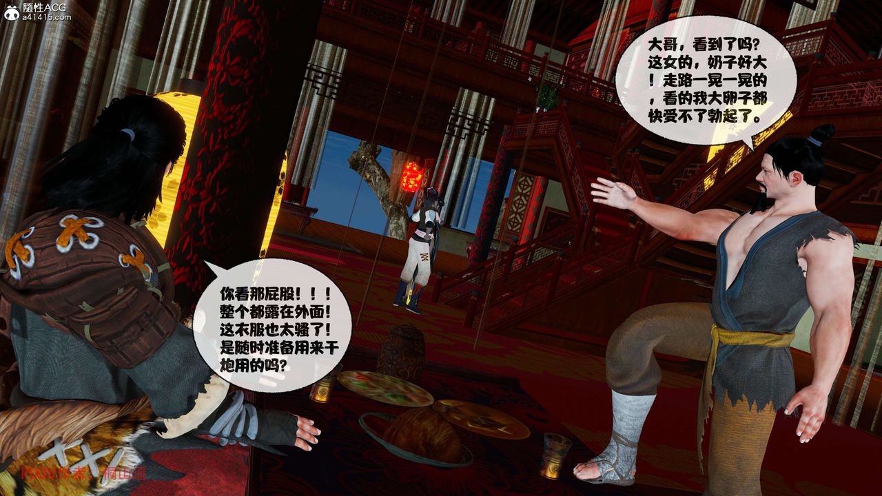 [3D]借你娘子泄泄火[讨魔传]+外传正篇【第39话】