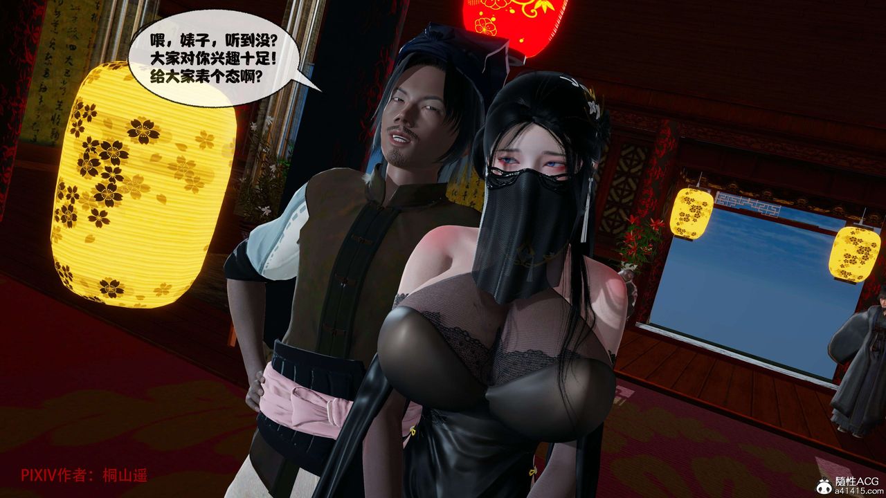 [3D]借你娘子泄泄火[讨魔传]+外传正篇【第39话】