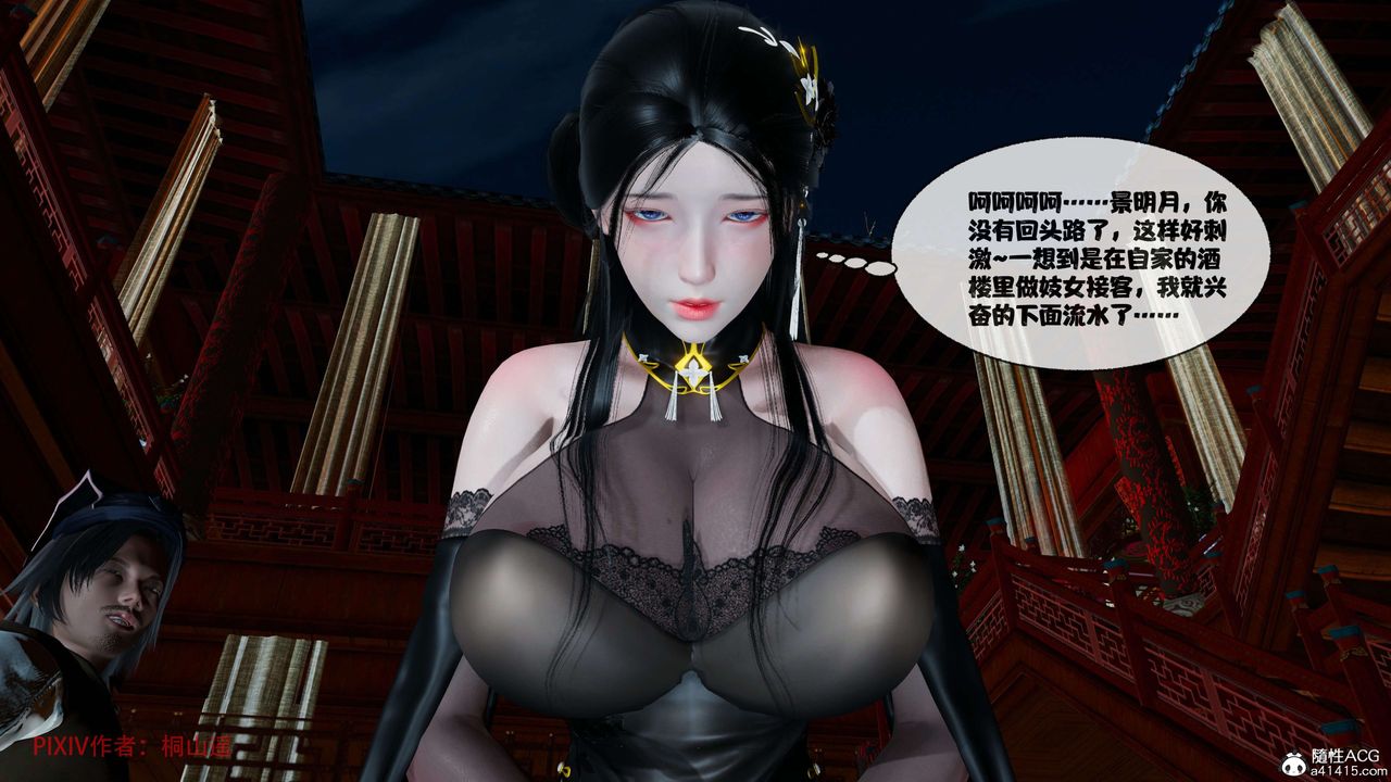 [3D]借你娘子泄泄火[讨魔传]+外传正篇【第39话】