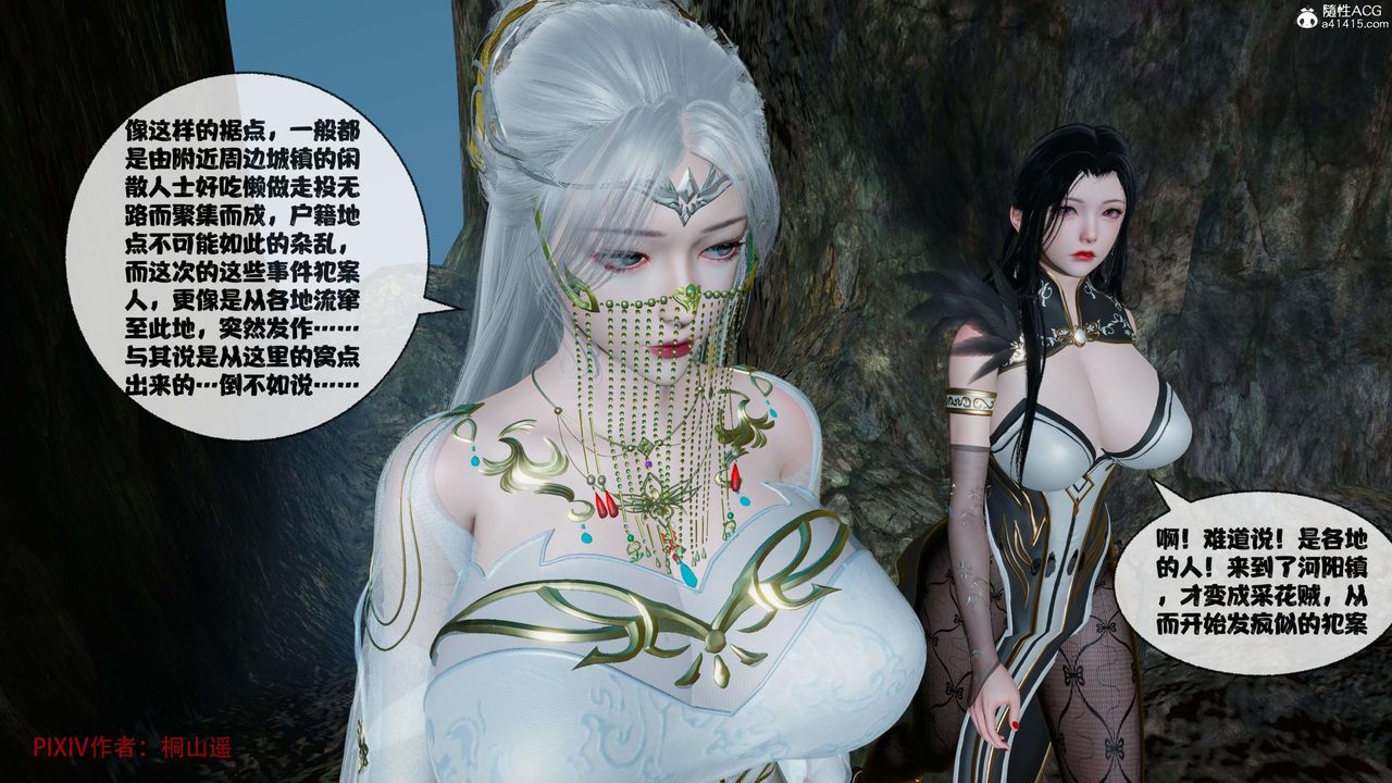 [3D]借你娘子泄泄火[讨魔传]+外传正篇【第39话】