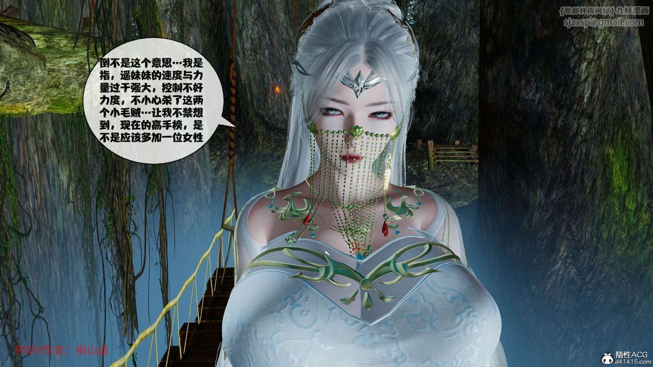 [3D]借你娘子泄泄火[讨魔传]+外传正篇【第39话】