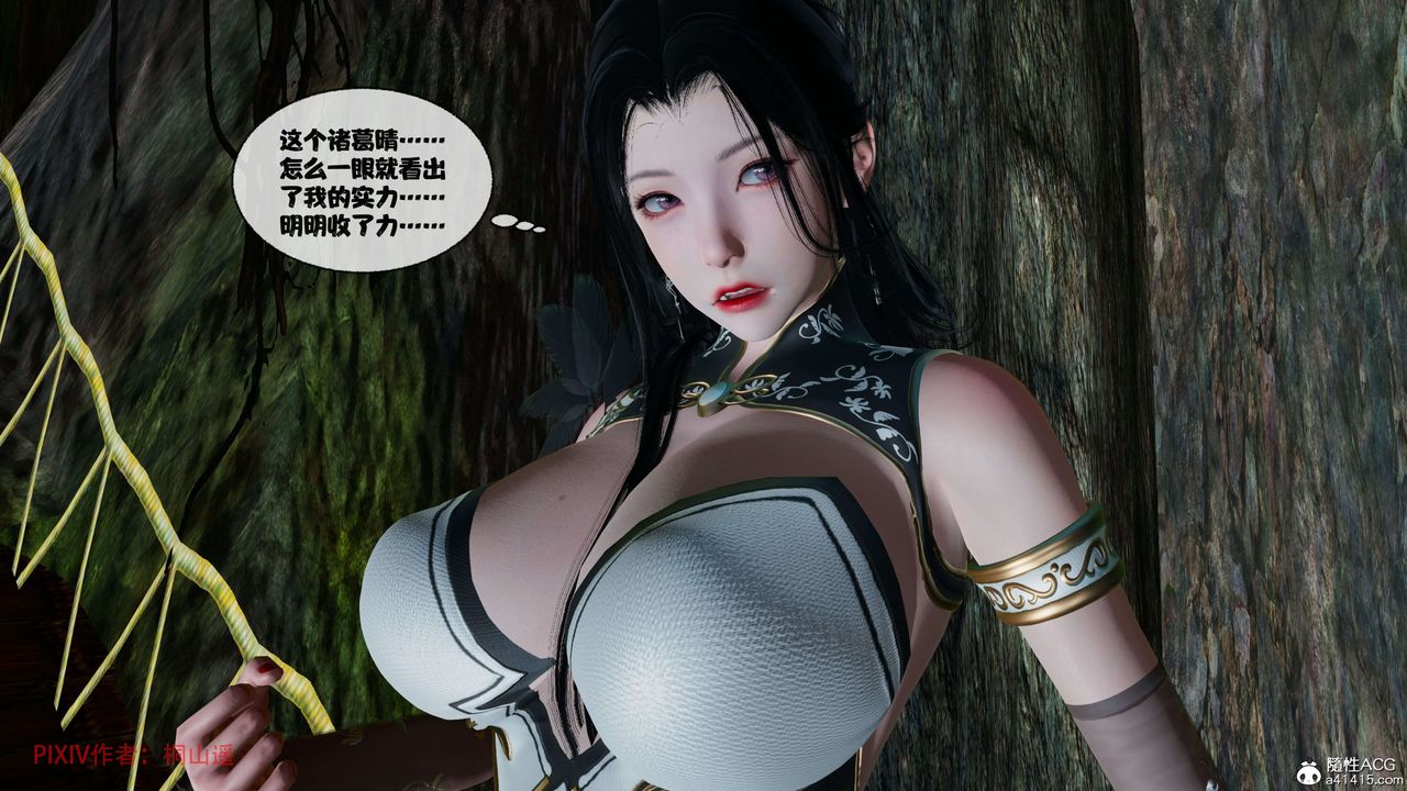 [3D]借你娘子泄泄火[讨魔传]+外传正篇【第39话】