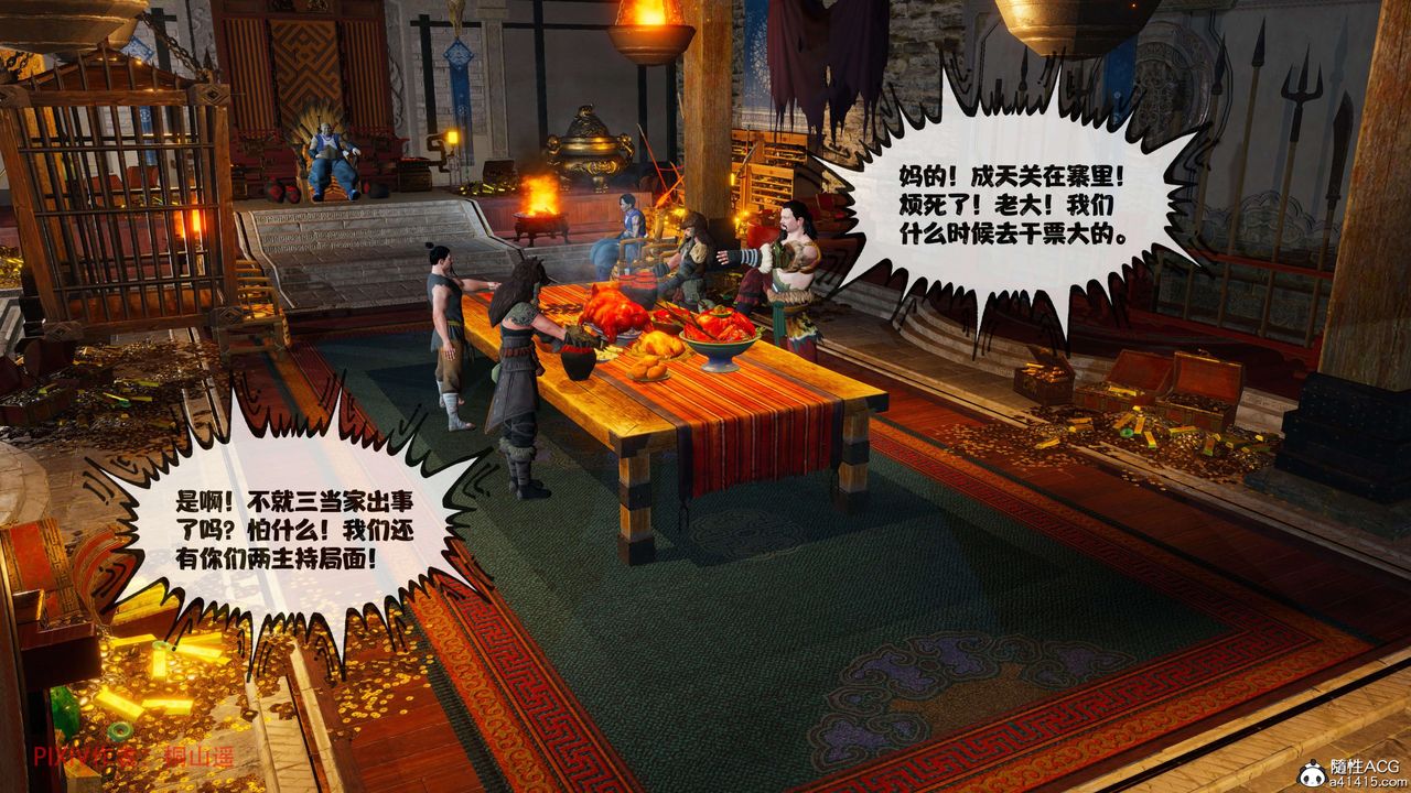 [3D]借你娘子泄泄火[討魔傳]+外傳正篇【第39话】