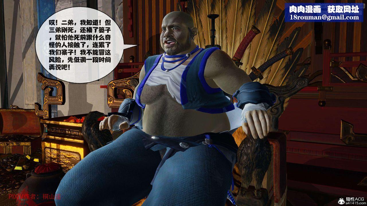 [3D]借你娘子泄泄火[讨魔传]+外传正篇【第40话】