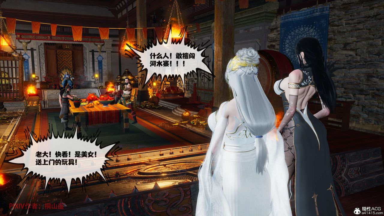 [3D]借你娘子泄泄火[讨魔传]+外传正篇【第40话】