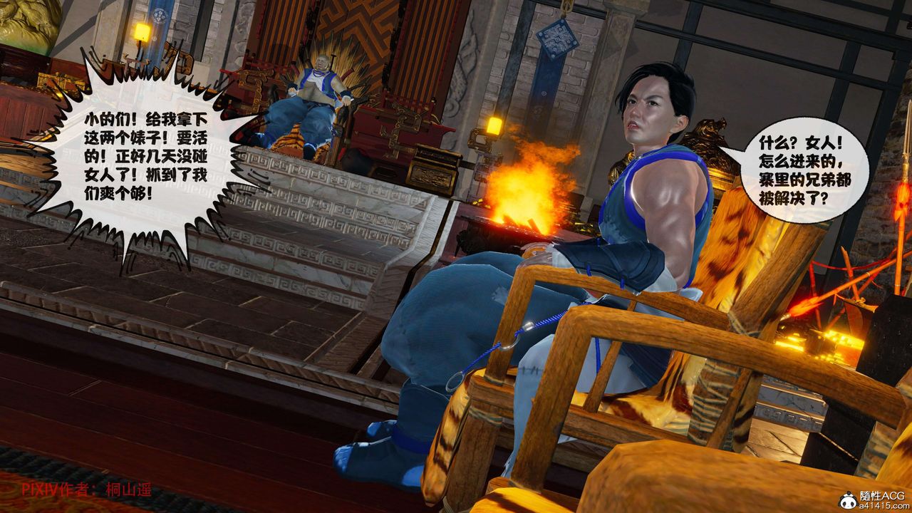 [3D]借你娘子泄泄火[讨魔传]+外传正篇【第40话】