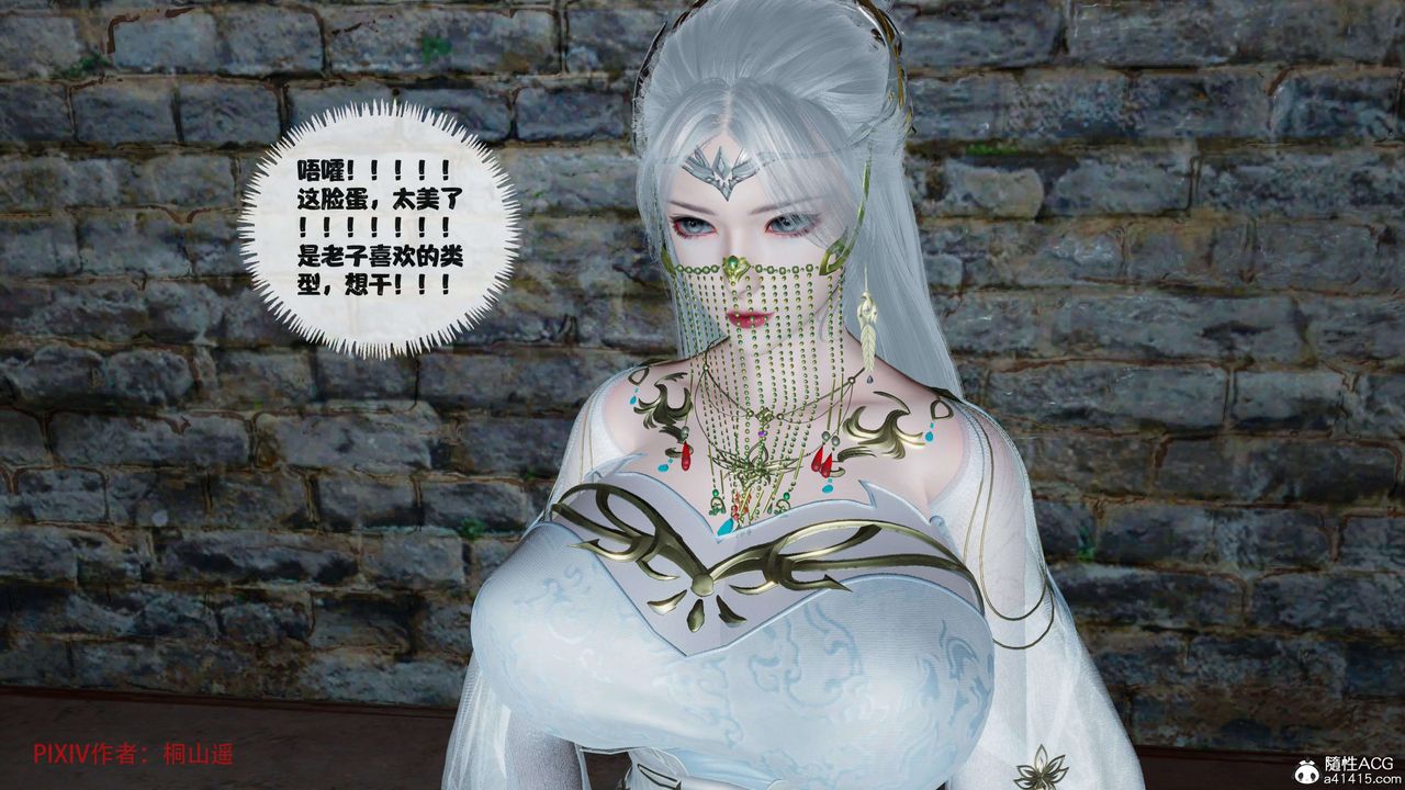 [3D]借你娘子泄泄火[讨魔传]+外传正篇【第40话】