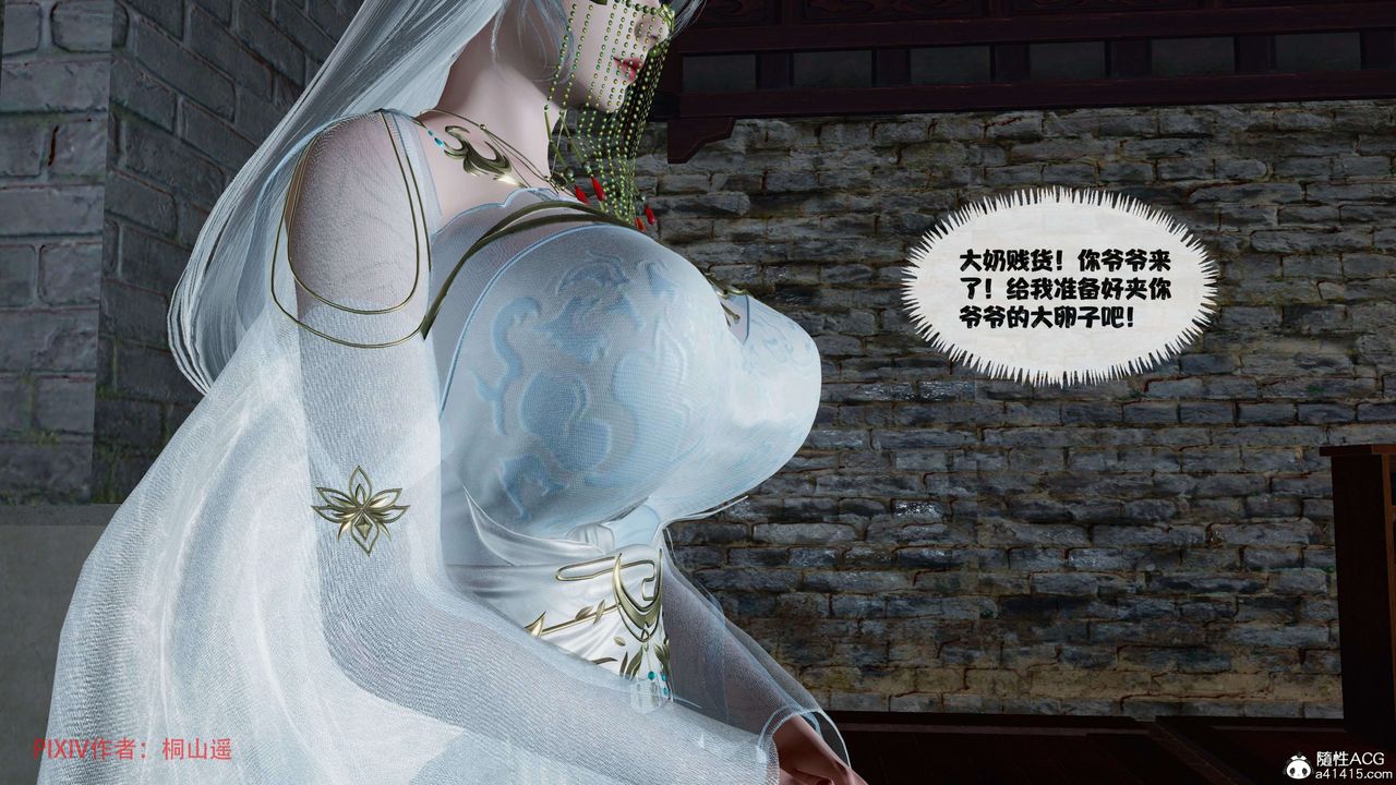 [3D]借你娘子泄泄火[讨魔传]+外传正篇【第40话】