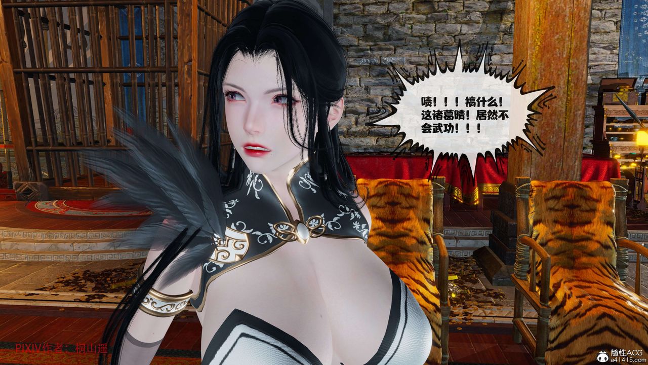 [3D]借你娘子泄泄火[讨魔传]+外传正篇【第40话】