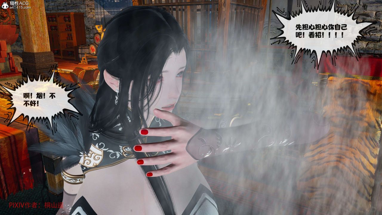 [3D]借你娘子泄泄火[讨魔传]+外传正篇【第40话】