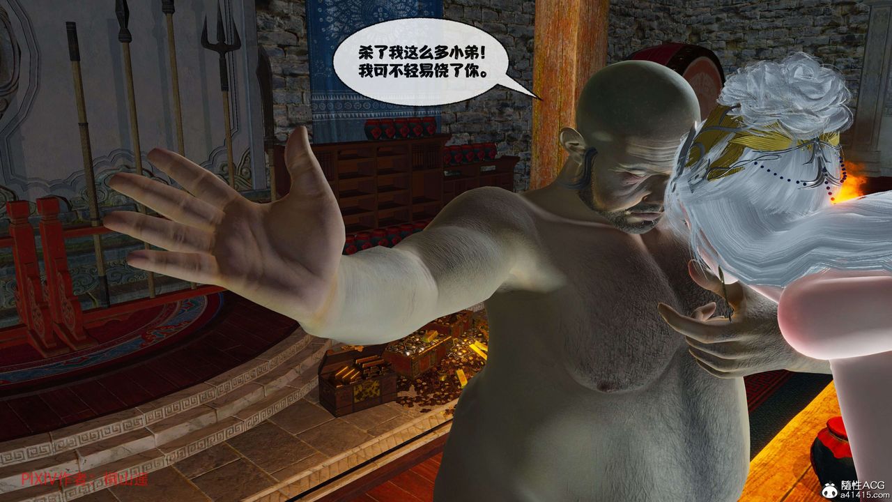 [3D]借你娘子泄泄火[讨魔传]+外传正篇【第40话】