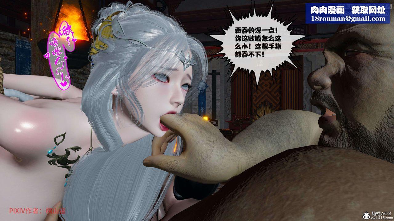 [3D]借你娘子泄泄火[讨魔传]+外传正篇【第40话】