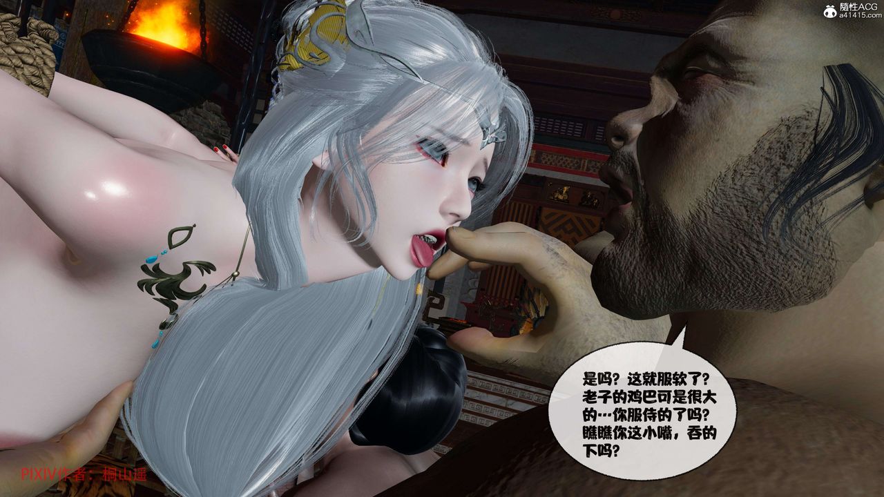 [3D]借你娘子泄泄火[讨魔传]+外传正篇【第40话】