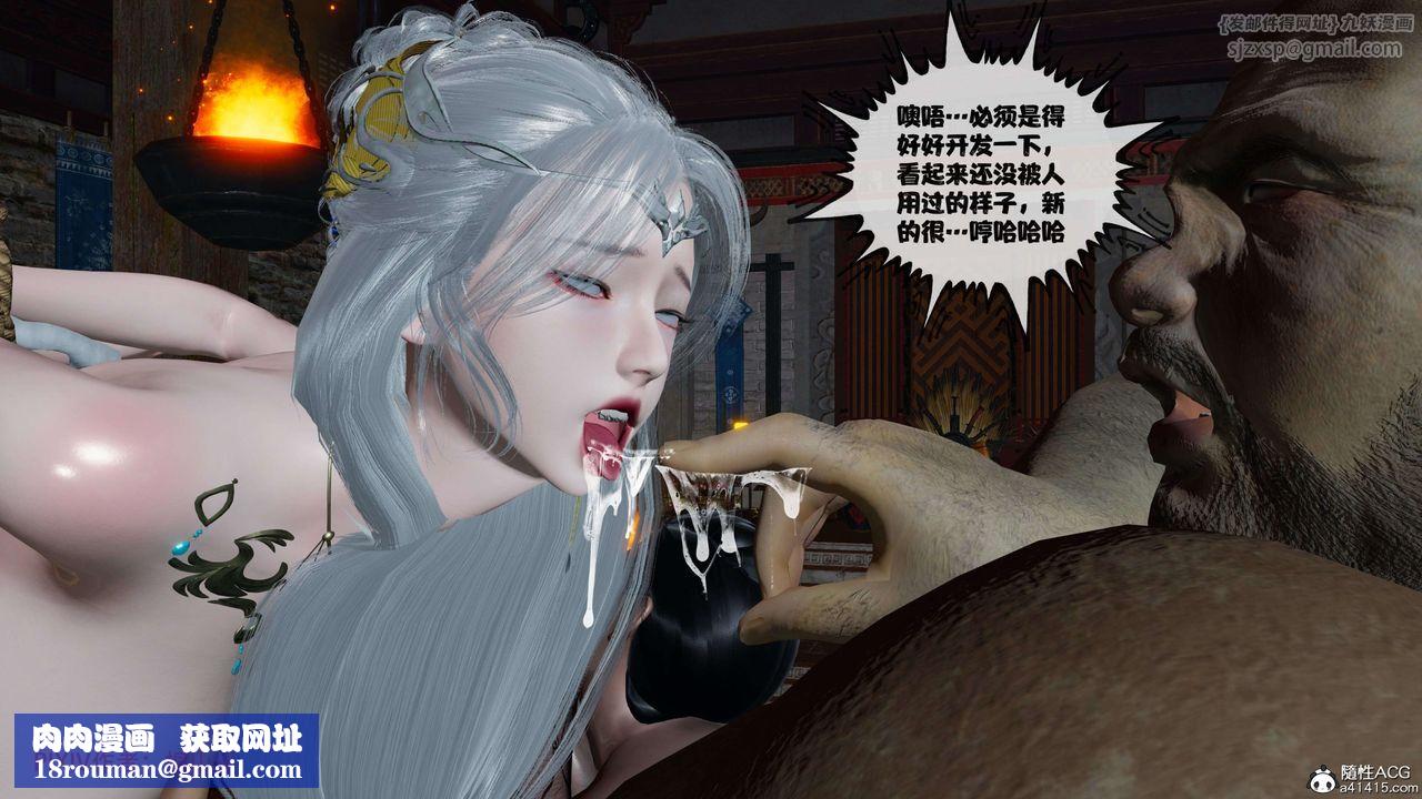 [3D]借你娘子泄泄火[讨魔传]+外传正篇【第40话】