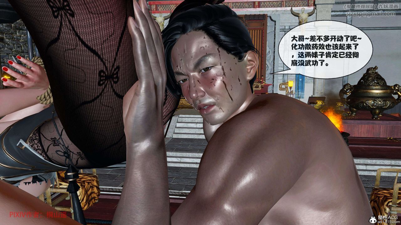 [3D]借你娘子泄泄火[討魔傳]+外傳正篇【第40话】