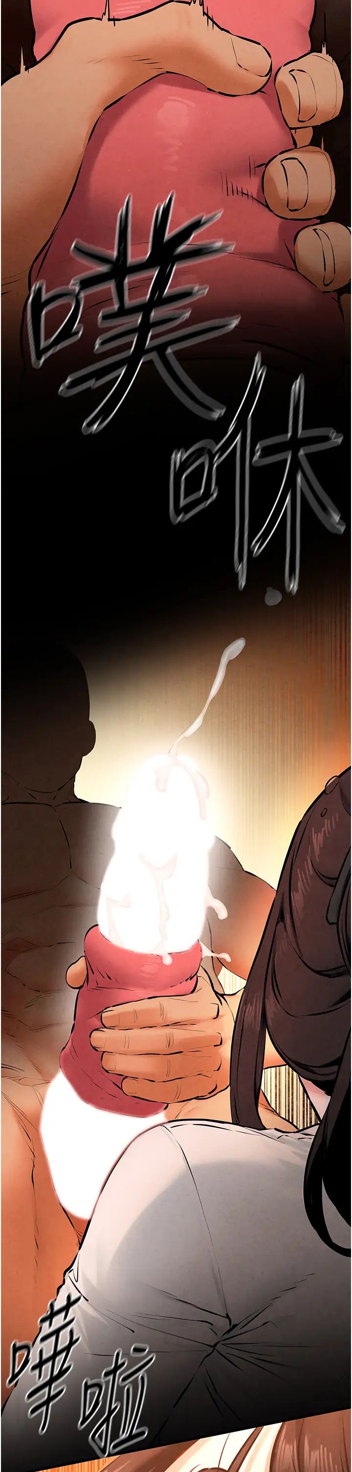 慾海交锋第39話-您的大老二已上線