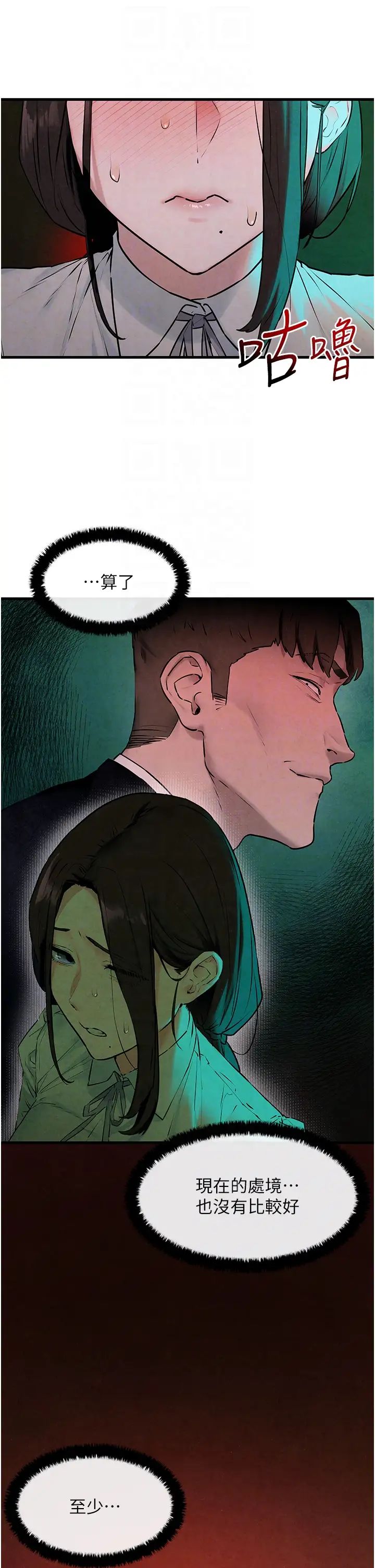 慾海交锋第39話-您的大老二已上線